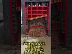 Maszyna do cięcia złomu 1500mm/1600mm/1800mm/2000mm z opcjonalną pokrywą